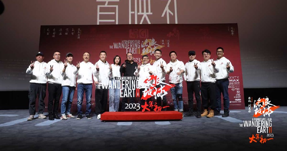 “让中国科幻更有底气”电影《流浪地球2》举办“比一好一点”全国首映礼 看得见的进步