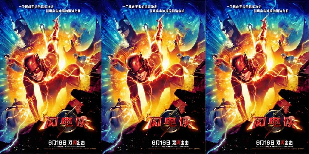 《闪电侠》重磅发布中国独家预告片及海报 反套路超英引发共鸣