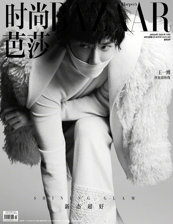 王一博　2023<一>1月〜4月最新写真集 王一博 2023<一>1月〜4月最新写真集（: 月見竹取 王一博