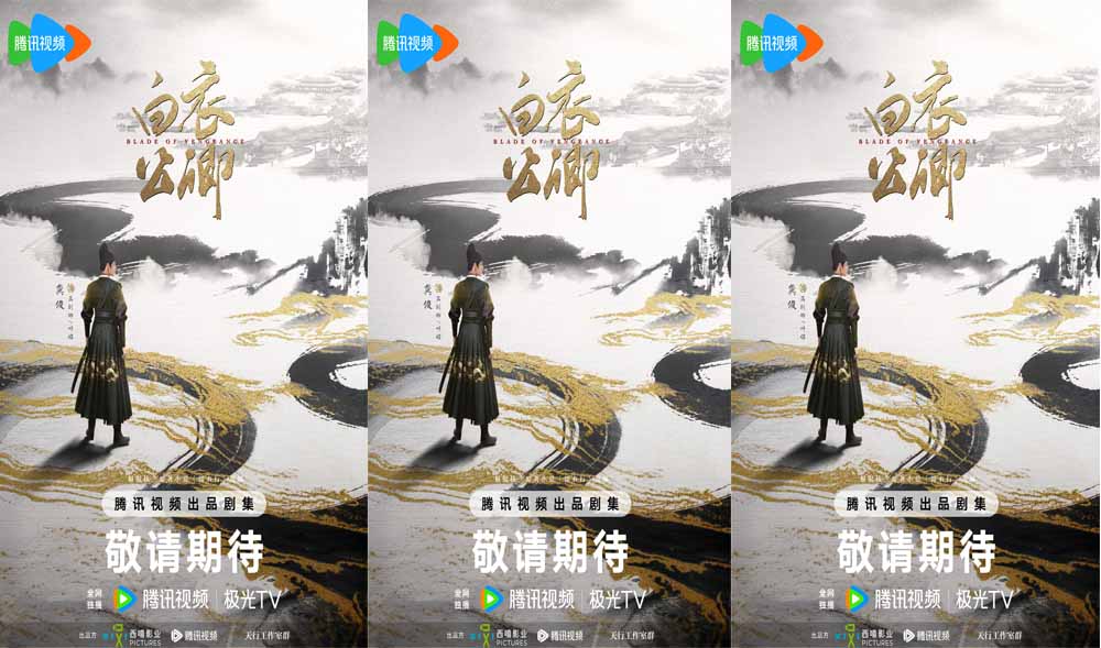少年热血古装剧《白衣公卿》今日开机 龚俊双面身份赴···